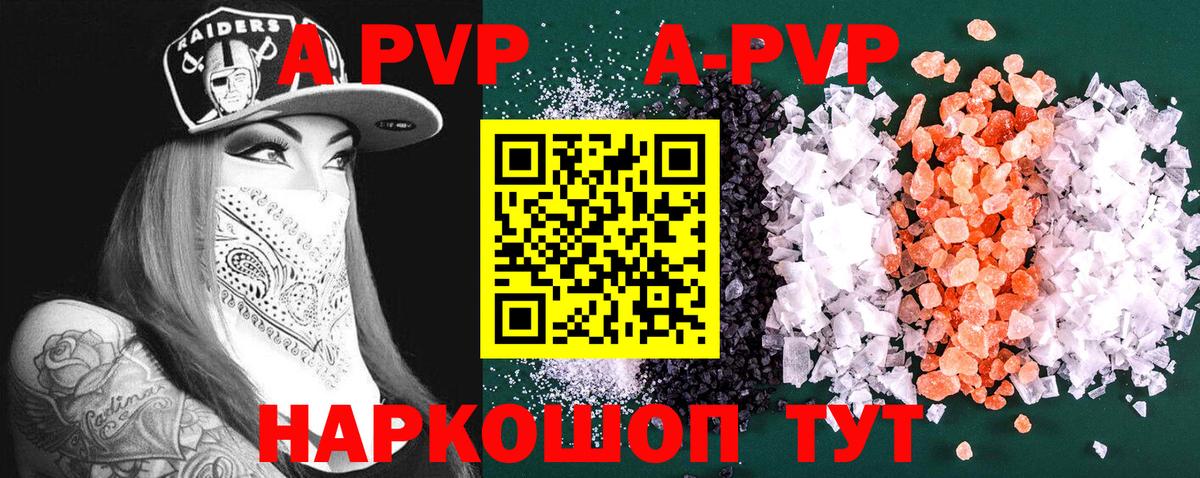 Alpha-PVP Crystall Крымск