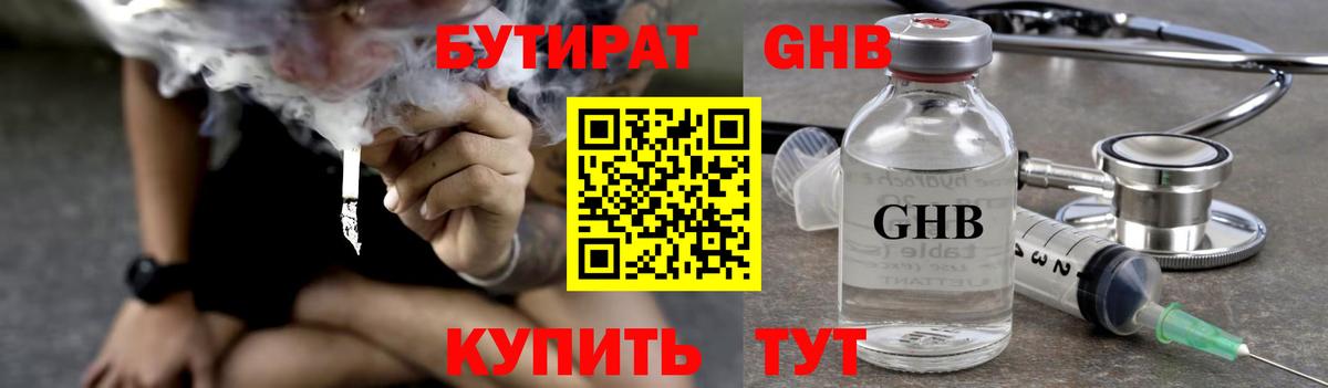 Крымск  БУТИРАТ Butirat  Вход с VPN 