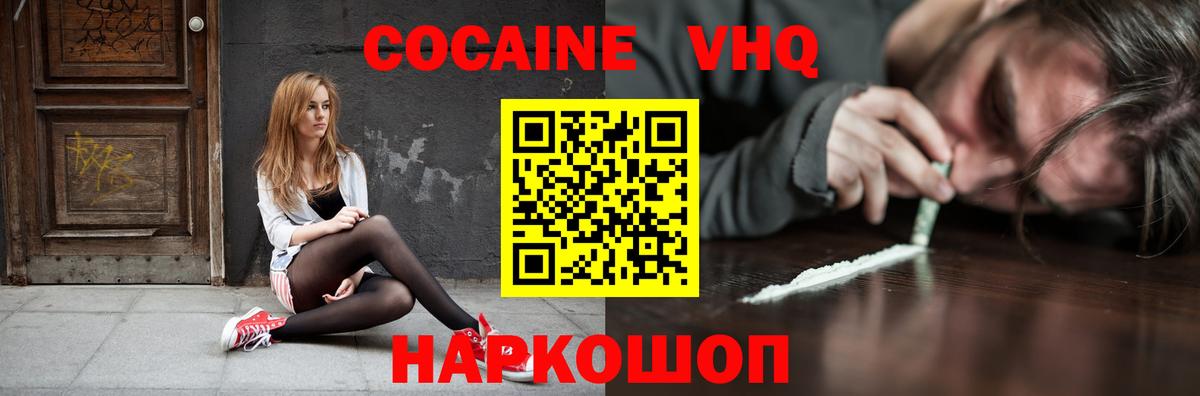 Кокаин Columbia  COCAIN 98%  Вход с VPN  Крымск 