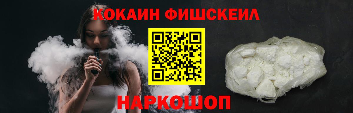 COCAIN 98% Крымск