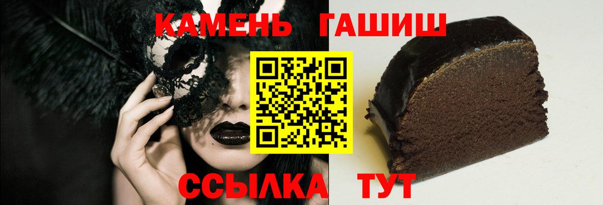 ГАШ Изолятор Крымск