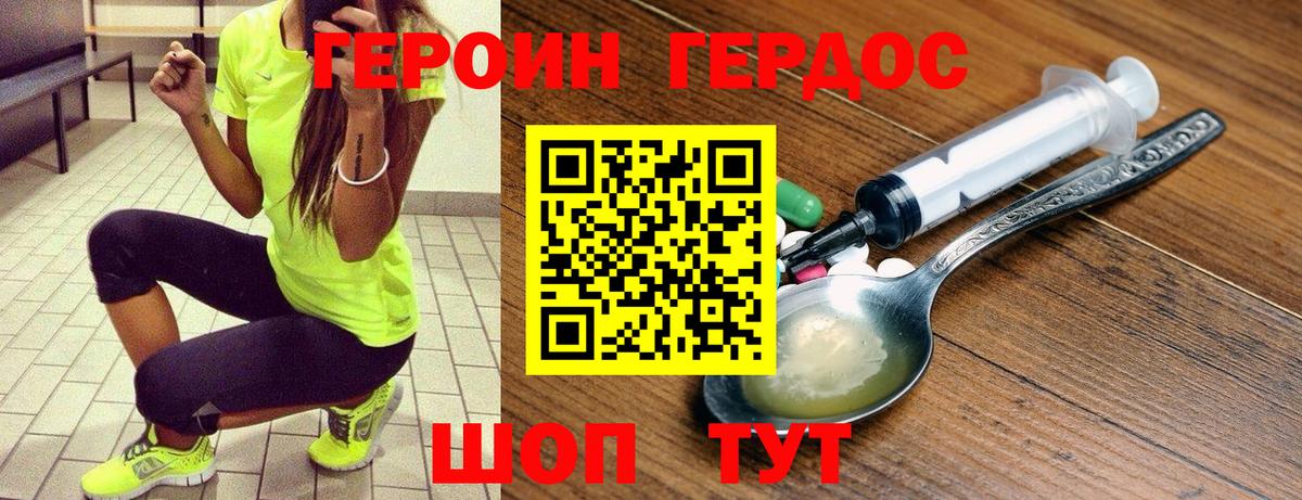 Героин афганец Крымск