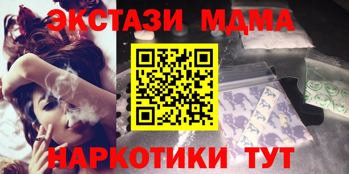 Крымск  МДМА молли  Вход с VPN 