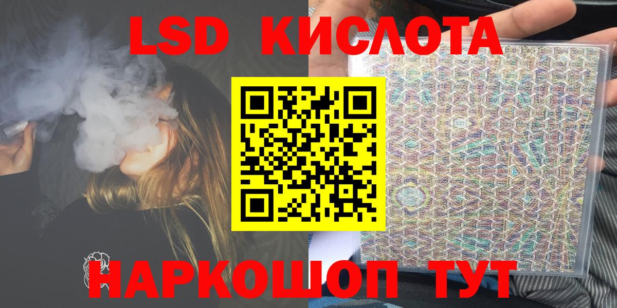Наркотические марки 1,8мг Крымск